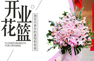 山东滨州滨城区滨北街道秦董姜村花篮配送