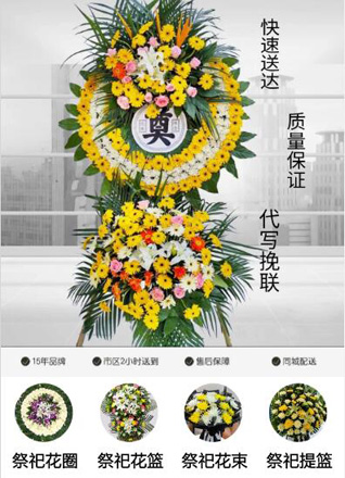 山东滨州滨城区滨北街道秦董姜村花圈代送